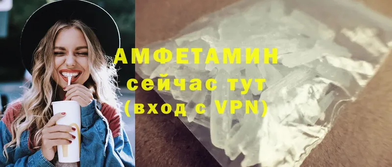 Amphetamine Розовый  Алушта 